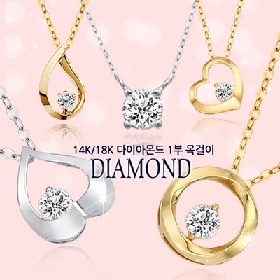 14k/18k 1부 다이아몬드 목걸이 컬렉션